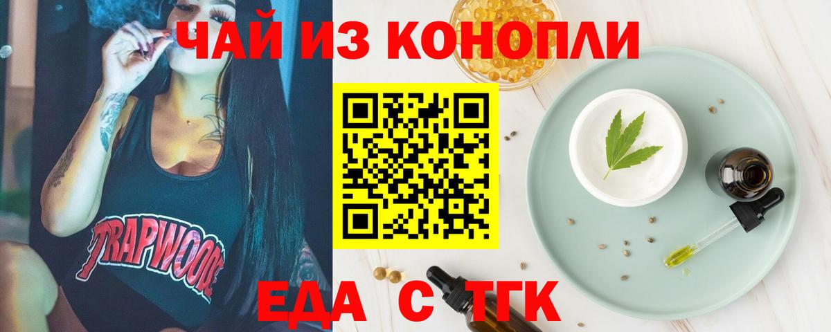 Печенье с ТГК конопля  Вход с VPN  Приморско-Ахтарск 