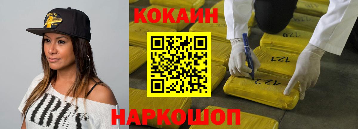 COCAIN Колумбийский Приморско-Ахтарск