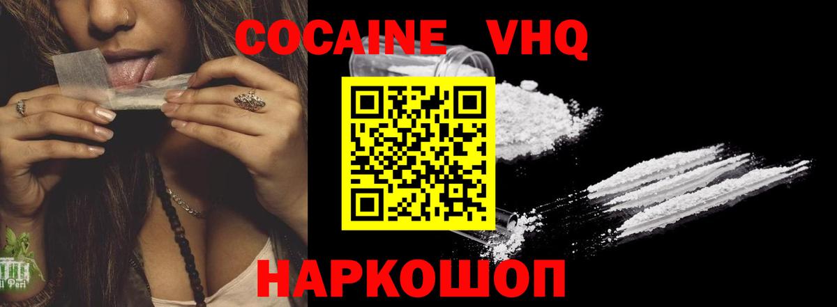 Кокаин  Вход с VPN  Приморско-Ахтарск  КОКАИН 98% 