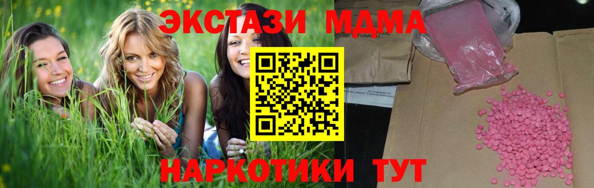 Экстази круглые  Экстази бентли  Приморско-Ахтарск  Ecstasy  Вход с VPN 