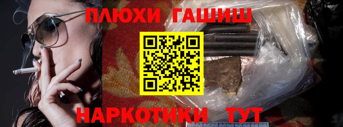ГАШИШ VHQ  Вход с VPN  Приморско-Ахтарск 