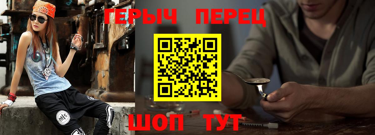 Героин хмурый  Вход с VPN  Приморско-Ахтарск 