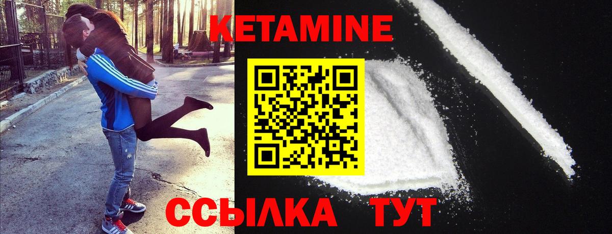 КЕТАМИН ketamine  это Telegram  ссылка на мегу tor  Вход с VPN  Приморско-Ахтарск  Кетамин VHQ 