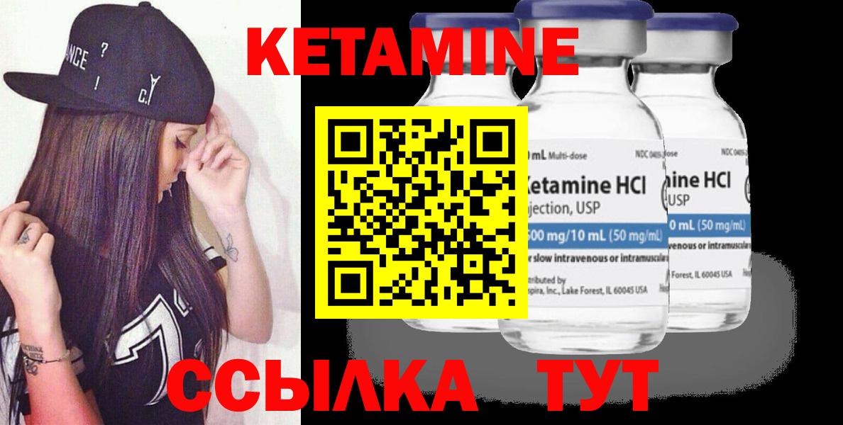 Кетамин ketamine Приморско-Ахтарск