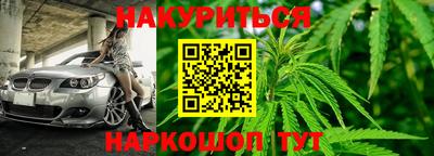 марихуана Пенза