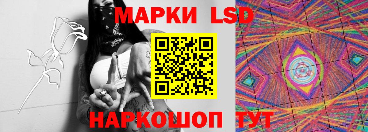ЛСД экстази ecstasy Приморско-Ахтарск