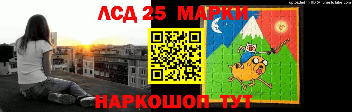 Лсд 25 экстази кислота  Вход с VPN  LSD-25 экстази  Лсд 25 экстази ecstasy  Приморско-Ахтарск 
