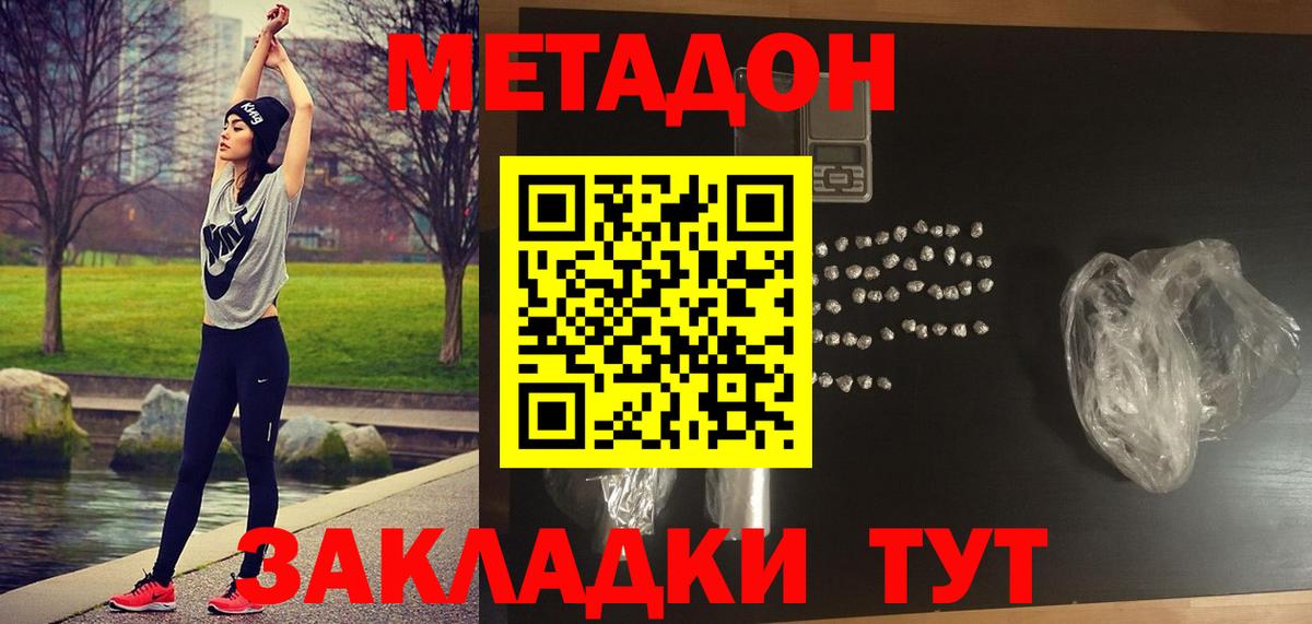 МЕТАДОН белоснежный  Вход с VPN  Метадон VHQ    зеркало  Приморско-Ахтарск 
