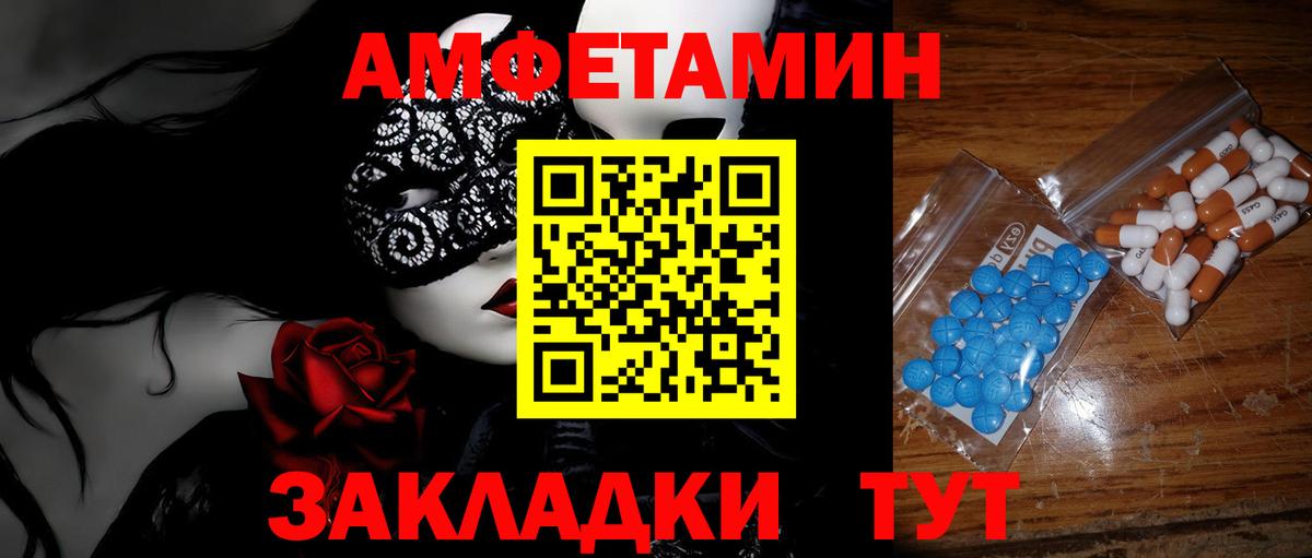 МЕТАМФЕТАМИН кристалл Приморско-Ахтарск