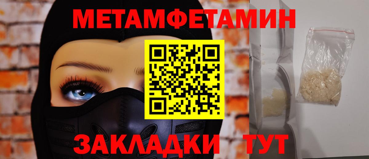 Метамфетамин Декстрометамфетамин 99.9%  Вход с VPN  МЕТАМФЕТАМИН  Приморско-Ахтарск 