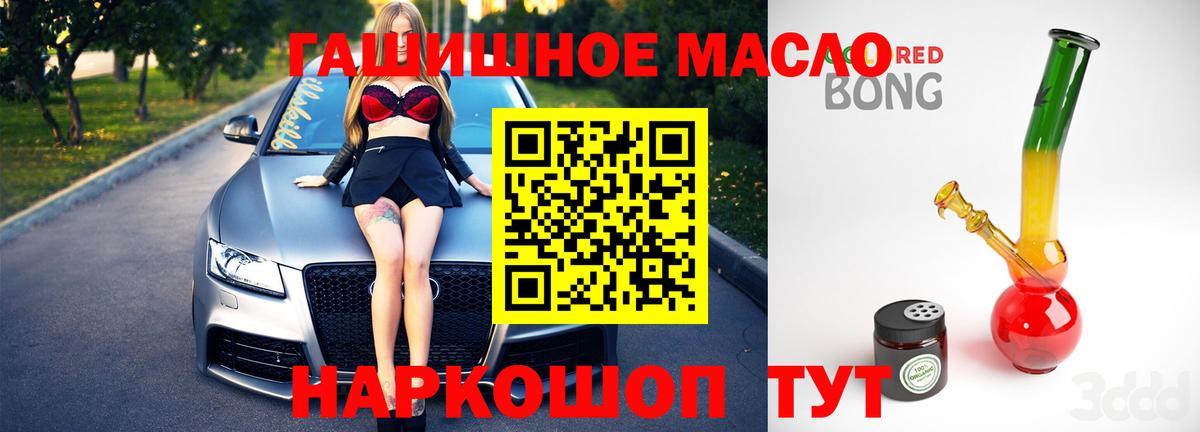купить закладку  ТГК THC oil  Вход с VPN  Приморско-Ахтарск 