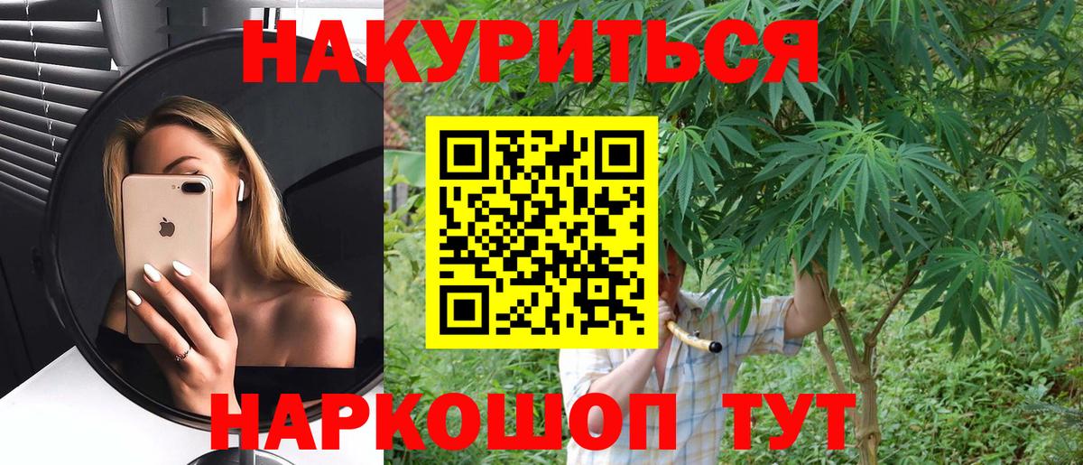 МАРИХУАНА LSD WEED  Канабис семена  Приморско-Ахтарск  Шишки марихуана AK-47  Вход с VPN 